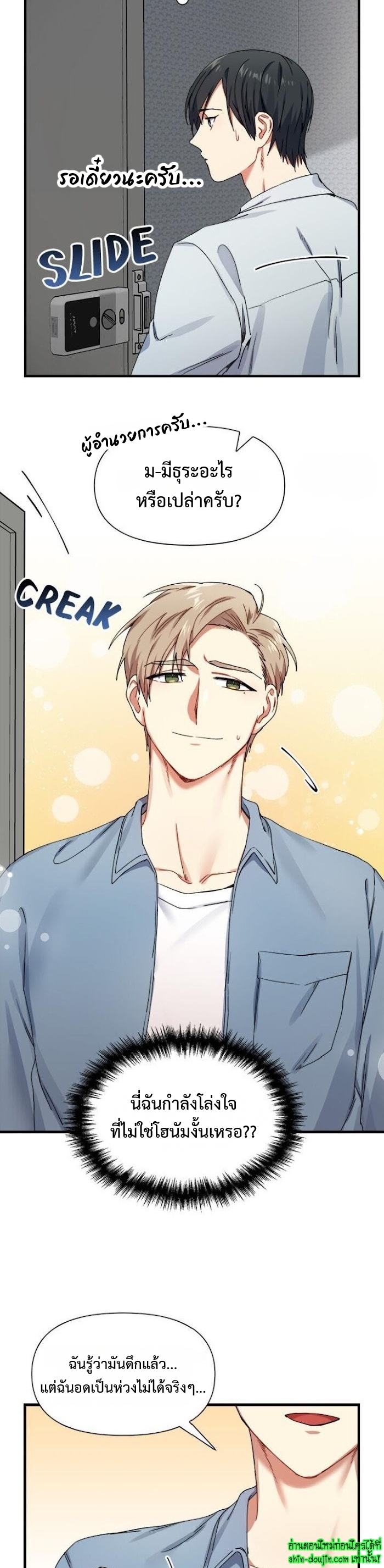 Tiger’s Wedding Day EP 13